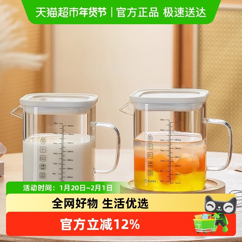 家用高硼硅玻璃量杯高颜值儿童刻度牛奶杯微波炉可加热创意杯子,餐饮具,玻璃杯,淘宝优惠券,粉丝福利购,淘宝优惠卷