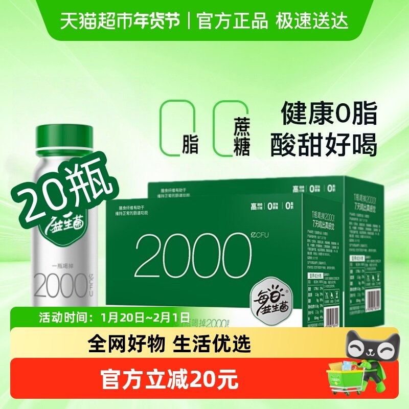 好益多每日益生菌乳酸菌酸奶益生菌健康肠胃成人儿童0脂2箱