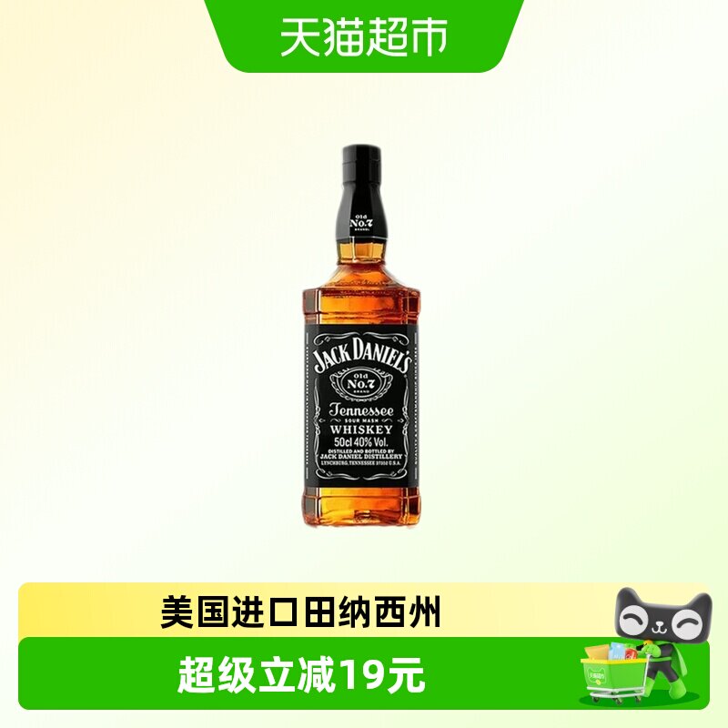 杰克丹尼威士忌500ml经典黑标田纳西州调和型洋酒美国进口无盒