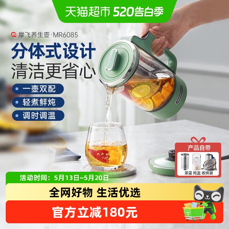 摩飞分体养生壶家用多功能煮茶器办公室小型便携茶壶热水壶燕窝壶