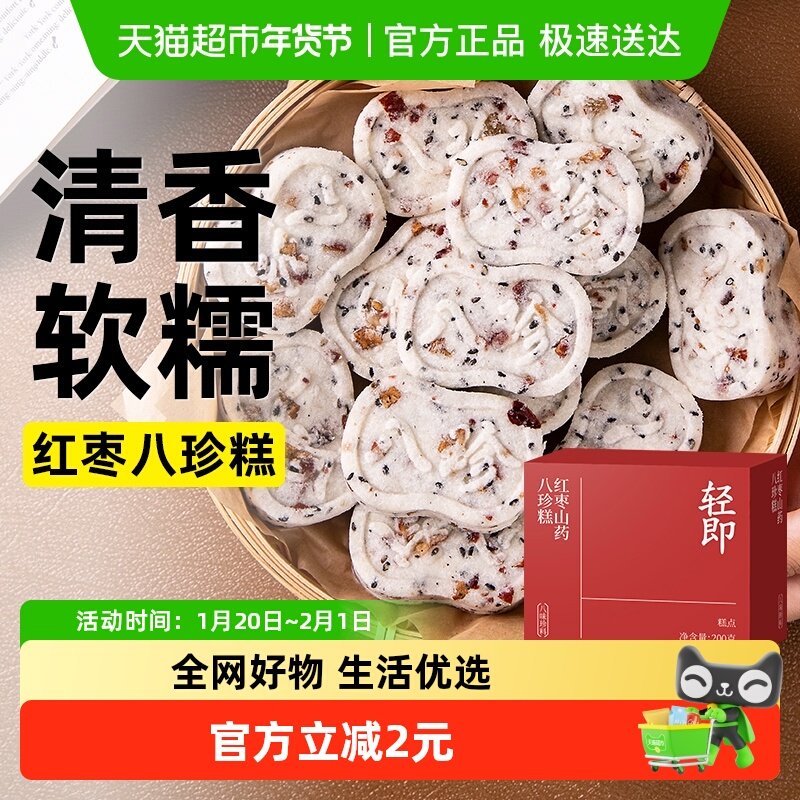 红枣山药茯苓芡实八珍糕无糖精糕点粗粮面包早餐健康老人营养零食,粮油调味/速食/干货/烘焙,其他面包/糕点/蛋糕预制品,淘宝优惠券,粉丝福利购,淘宝优惠卷