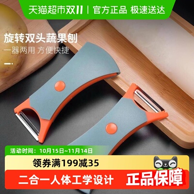 乐缔二合一刨子削皮刨丝旋转收纳