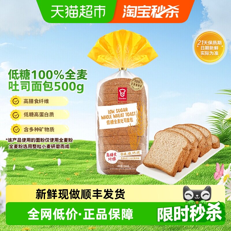 嘉顿低糖全麦奇亚籽松软吐司片图片