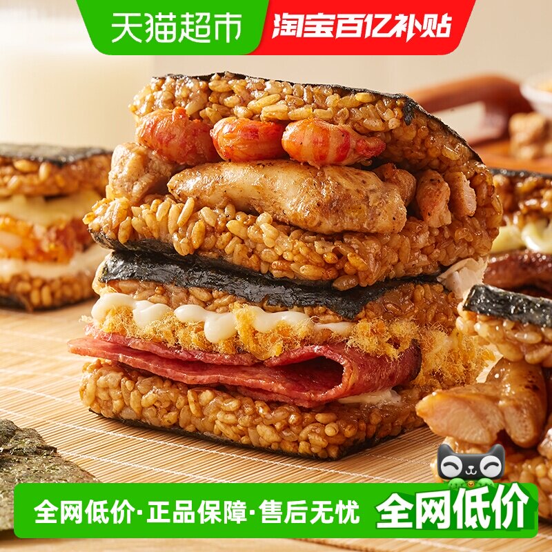 顺丰上门林饱饱糯米海苔饭团加热即食营养美食早餐半成品下午茶