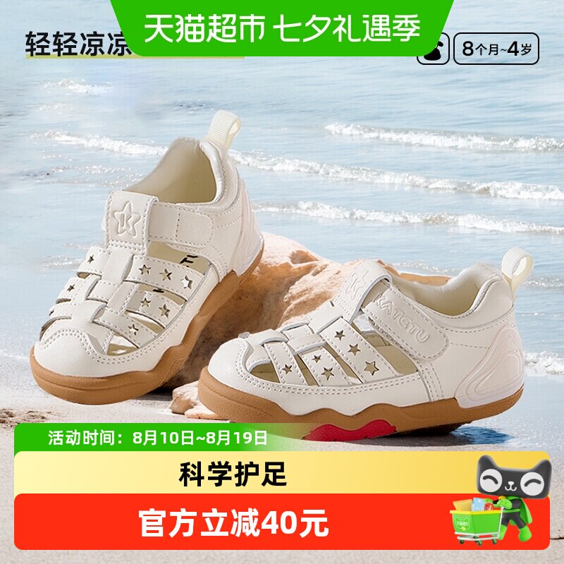 卡特兔夏季新品软底防滑宝宝鞋