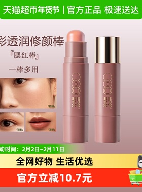 OUT-OF-OFFICE双头修容棒多用OOO阴影高光膏水光立体修饰提亮腮红