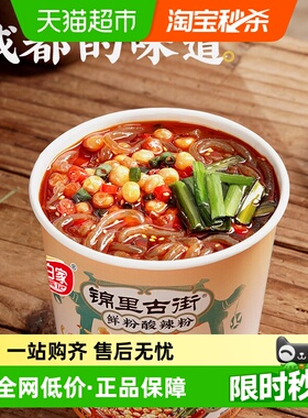 白家陈记锦里古街酸辣粉桶装速食重庆红薯粉方便食品宵夜