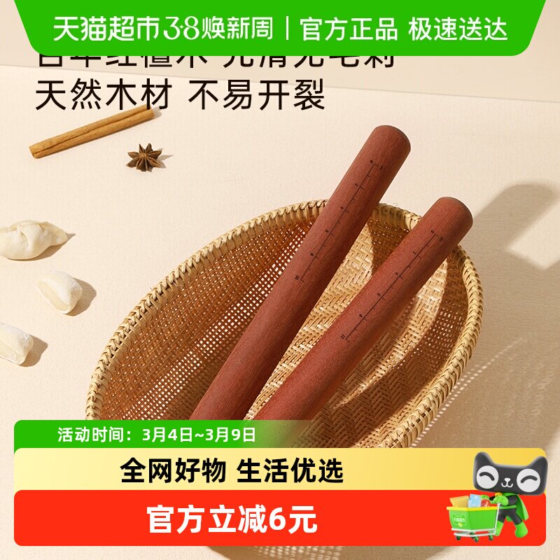 唐宗筷擀面杖红檀木实木无漆无蜡擀面棍压面棍擀面棒烘焙小工具