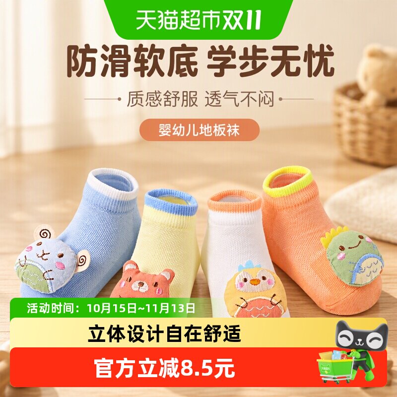新生儿袜子宝宝鞋袜防滑软底袜子鞋婴幼儿学步袜套地板袜小童夏季