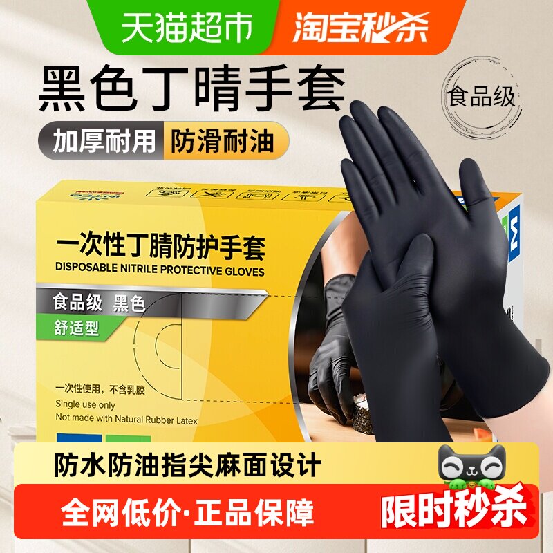 英科一次性手套