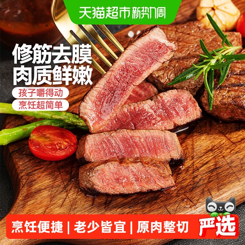 大希地菲力/西冷/眼肉原肉整切调理牛排新鲜冷冻黑椒儿童牛扒牛肉