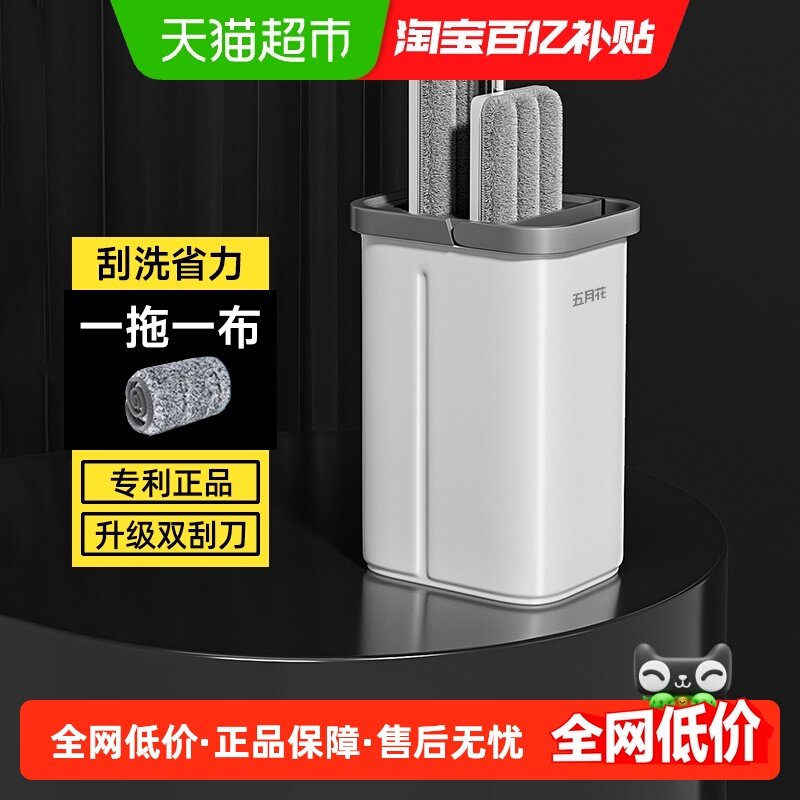 五月花拖把新款家用一拖净懒人拖地神器免手洗拖布木地板平板地拖,家庭/个人清洁工具,平板拖把,淘宝优惠券,粉丝福利购,淘宝优惠卷
