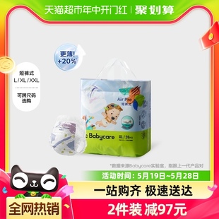 Airpro婴儿超薄透气尿不湿mini装 babycare拉拉裤 尺码 任选