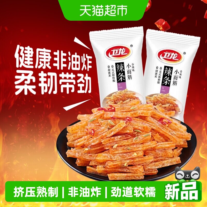 卫龙辣条小面筋轻巧装网红爆款大面筋儿时办公室零食休闲食品小吃