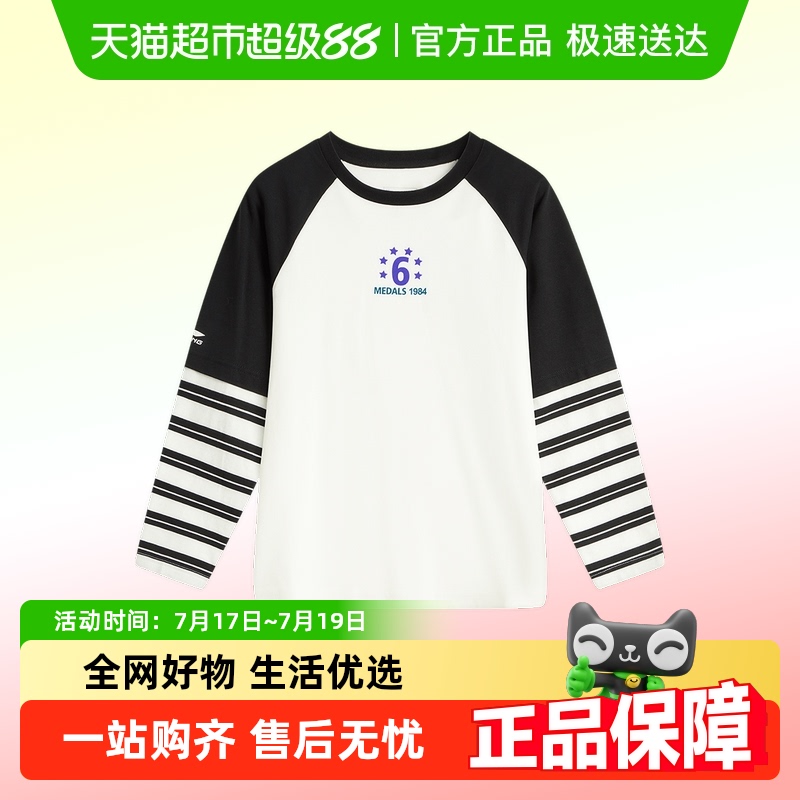 李宁棉质舒适亲肤长袖T恤男大童