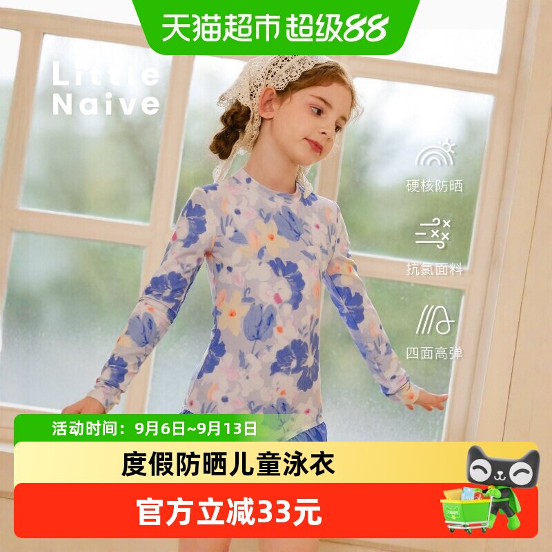 LittleNaive防晒女童连体泳衣