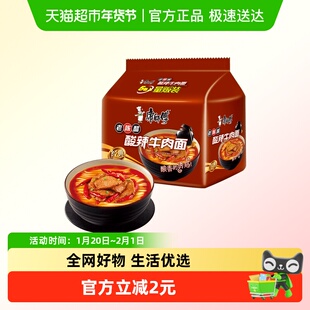 康师傅方便面经典袋酸辣牛肉面111g*5袋装泡面速食面即食面