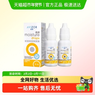 AVIZOR优卓优润润眼液ok镜rgp角膜塑形硬性隐形眼镜润滑液