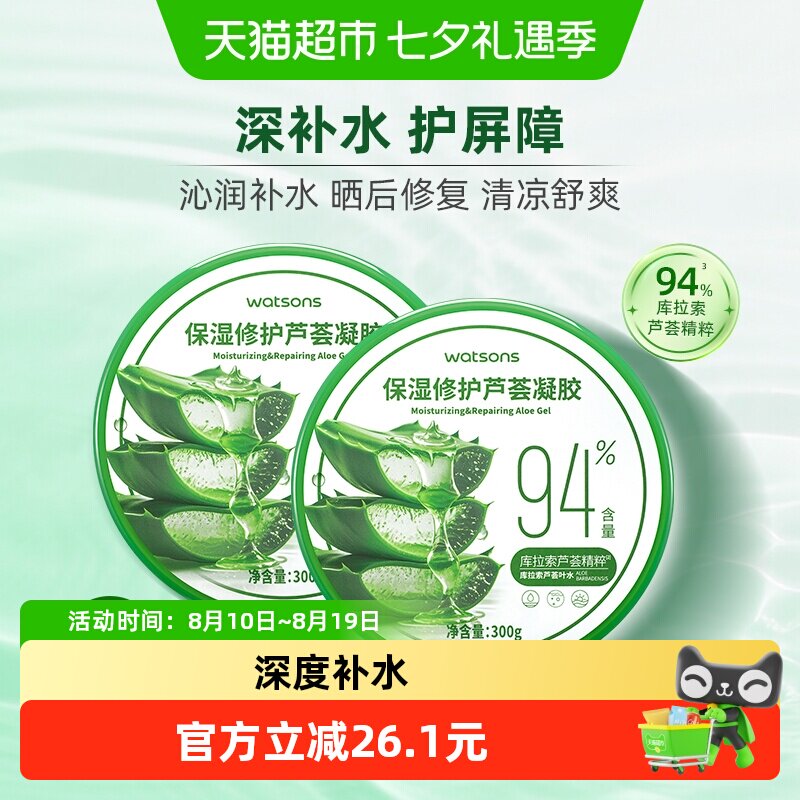 屈臣氏保湿修护芦荟凝胶600g