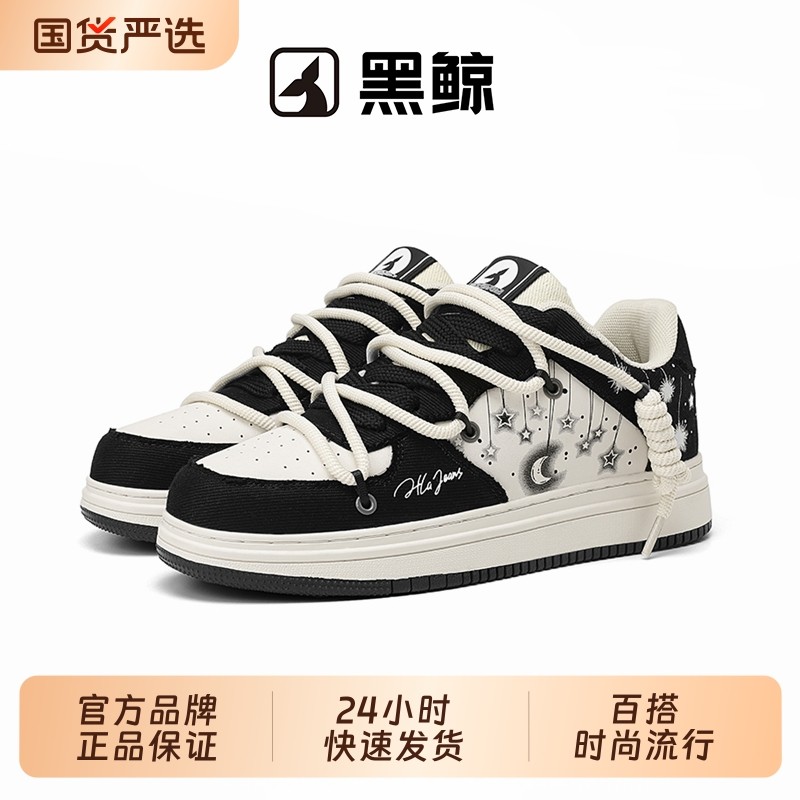 HLA JEANS/黑鲸潮牌男鞋秋冬季学生黑白拼色板鞋情侣款德训运动鞋