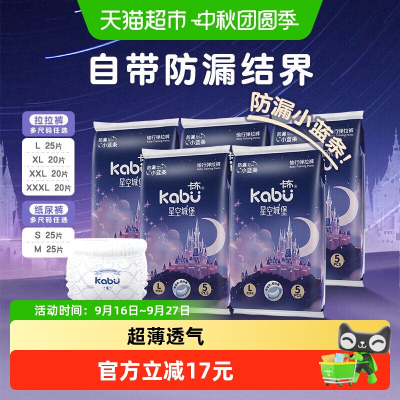 卡布超薄透气拉拉裤瞬吸防漏