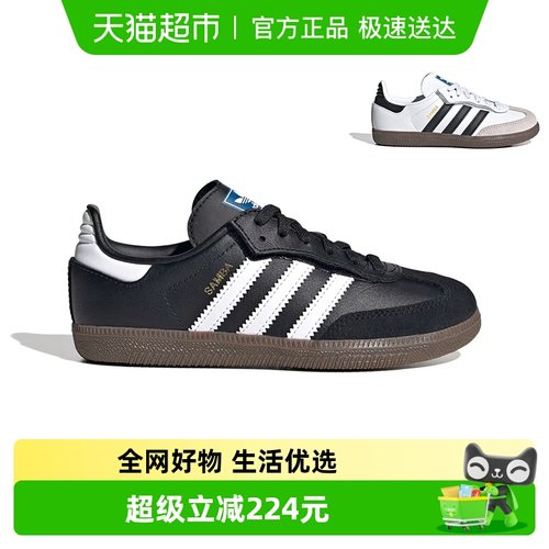 阿迪达斯小童儿童SAMBA板鞋