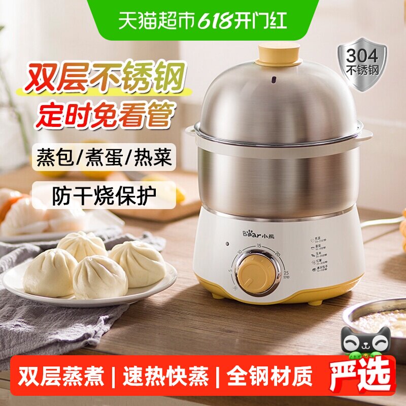 小熊304不锈钢煮蛋器双层定时