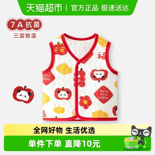 婴蓓依婴儿马甲红色新年喜庆衣服