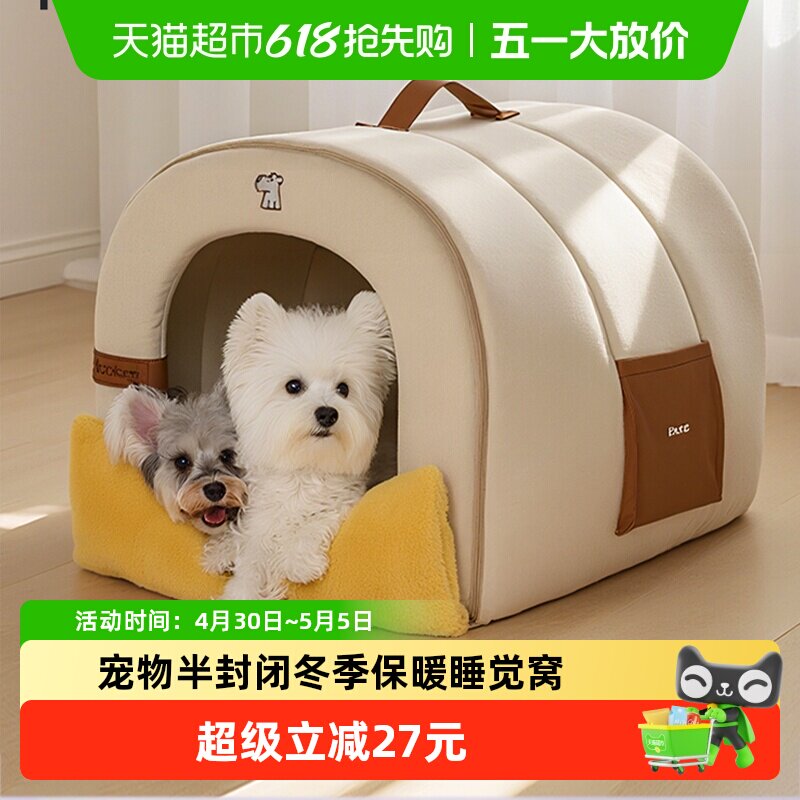 hoopet暖绒拱形窝小狗小猫睡觉窝宠物睡袋小型犬可拆洗猫狗保暖窝