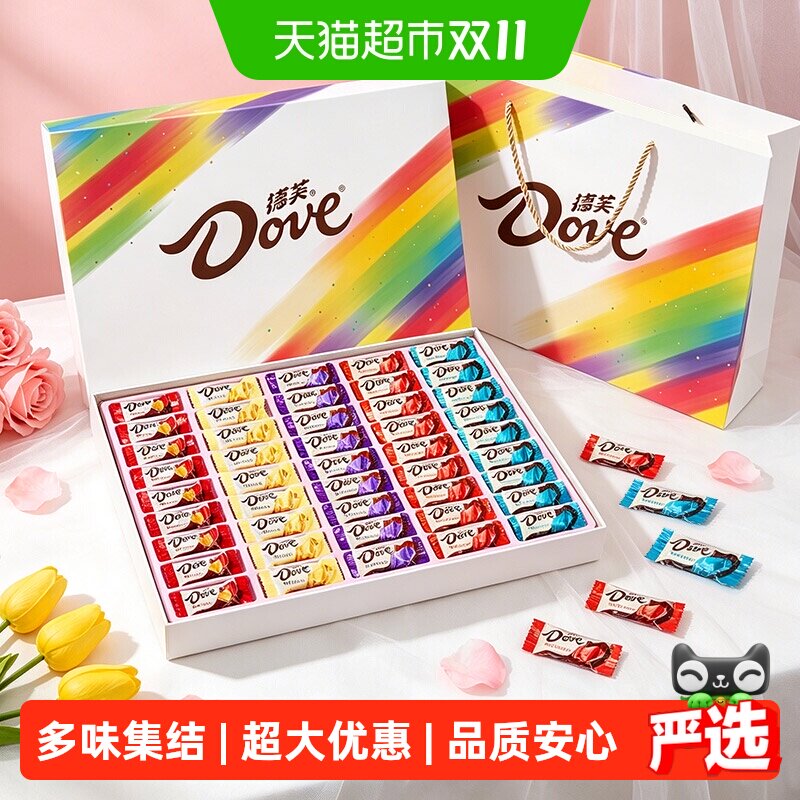 德芙45粒巧克力礼盒万圣节生日礼物送女友老婆表白高档伴手礼