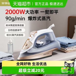 荣事达电熨斗家用蒸汽手持小型熨烫机熨衣服神器大功率老式 电烫斗