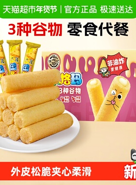 徐福记米格玛夹心米果卷混合口味520g膨化零食独立小包装休闲食品