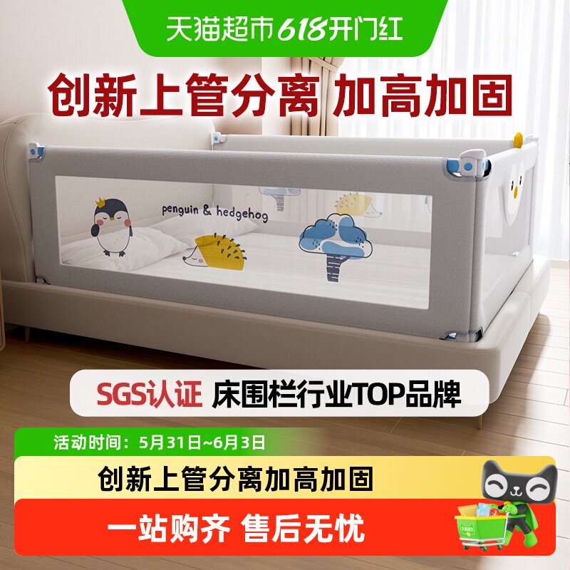 丸丫婴儿床围栏床护栏防摔宝宝床上床边加高防掉档板灰企鹅单面装