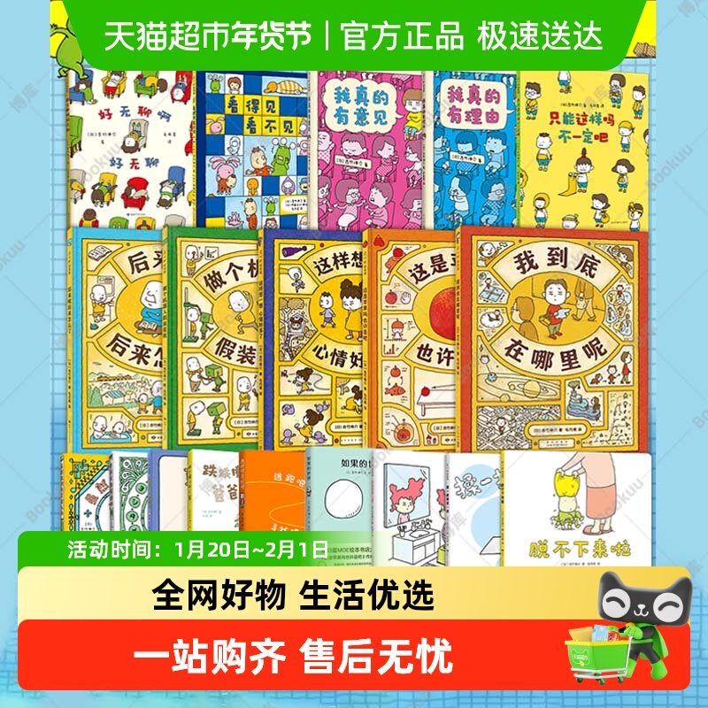 吉竹伸介绘本全套 这是苹果吗也许是吧 揉一揉啊捏一捏脱不下来了,书籍/杂志/报纸,绘本/图画书/少儿动漫书,淘宝优惠券,粉丝福利购,淘宝优惠卷