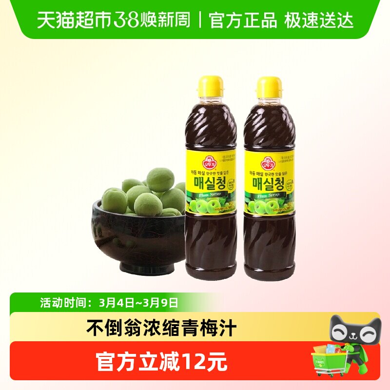 不倒翁浓缩青梅汁韩国进口调料朝鲜族韩式酸梅清梅梅子青莓调味汁