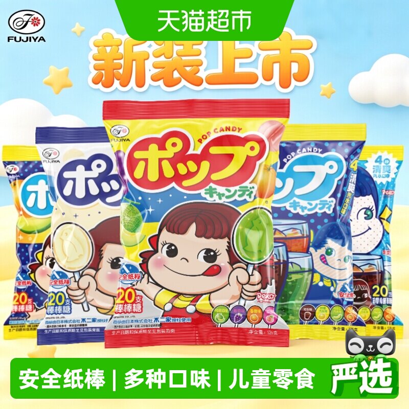 不二家水果味棒棒糖儿童学生礼物糖果小零食网红休闲食品批发糖
