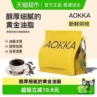 AOKKA黑旋风意式 深烘新鲜烘焙特浓浓缩咖啡豆227g 拼配咖啡豆