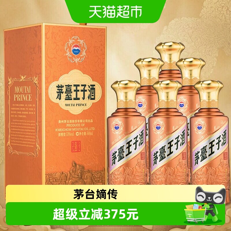 茅台王子酒53度分享装500ml*6瓶图片