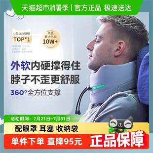 TripPal睡猫飞机旅行颈枕眼罩耳塞午睡觉护颈枕便携u型枕u形枕头