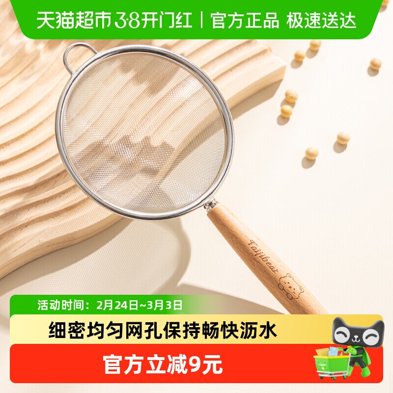 广意304不锈钢漏勺家用厨房超密细滤网面粉筛宝宝辅食工具单支装