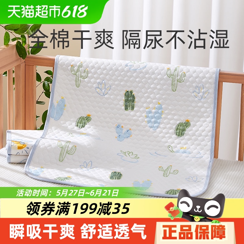 十月结晶婴儿隔尿垫印花床垫防水透气可水洗超大尺寸整床单保护垫