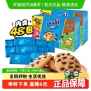 2盒零食 超级桶 趣多多香脆曲奇饼干散包48袋曲奇礼盒装 510g