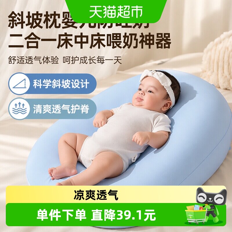 莫尔兔防吐奶防胀气二合一床