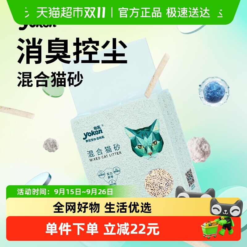 怡亲混合除臭低尘猫砂