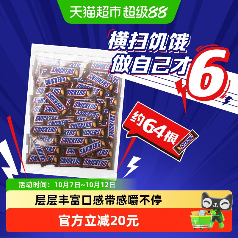 士力架花生夹心巧克力考试运动工作充能量棒小零食散装喜糖糖果