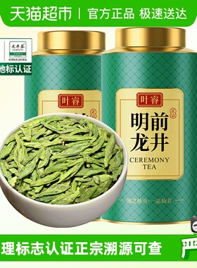 叶睿龙井茶2025新茶正宗明前龙井一级绿茶罐装茶叶礼盒装送礼长辈
