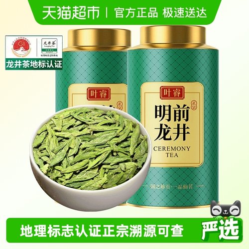 叶睿2025年新茶正宗明前龙井茶