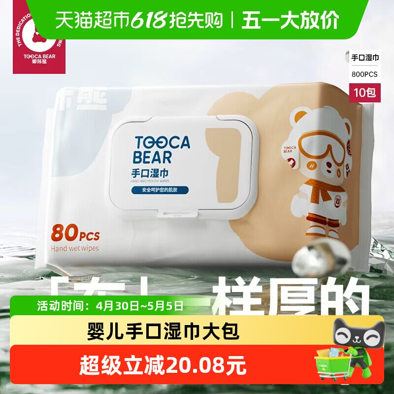 ����ܼӴ�Ӻ�ʪֽ�����ɫ 1��  24.9Ԫ
