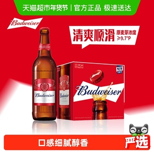 百威啤酒600ml*12瓶玻璃瓶装拉格9.7°P啤酒整箱批发浓郁麦香