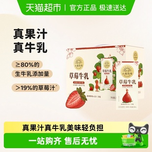 2箱整箱儿童学生早餐奶甜牛奶礼盒装 北海牧场草莓牛乳200mL 10盒